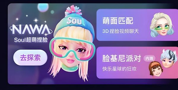 soul怎么关闭附近的人？