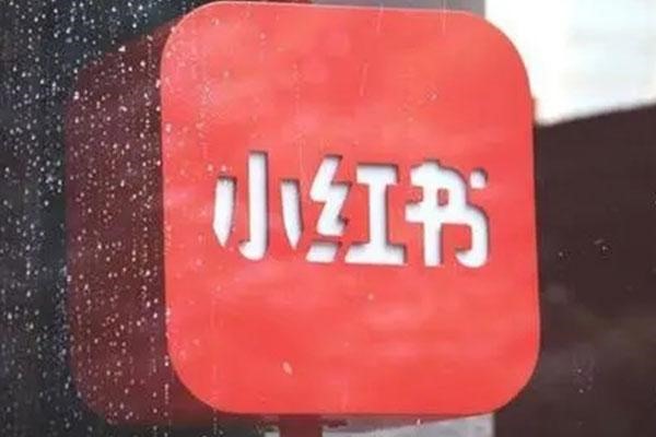 小红书一个账号可以登几个手机？